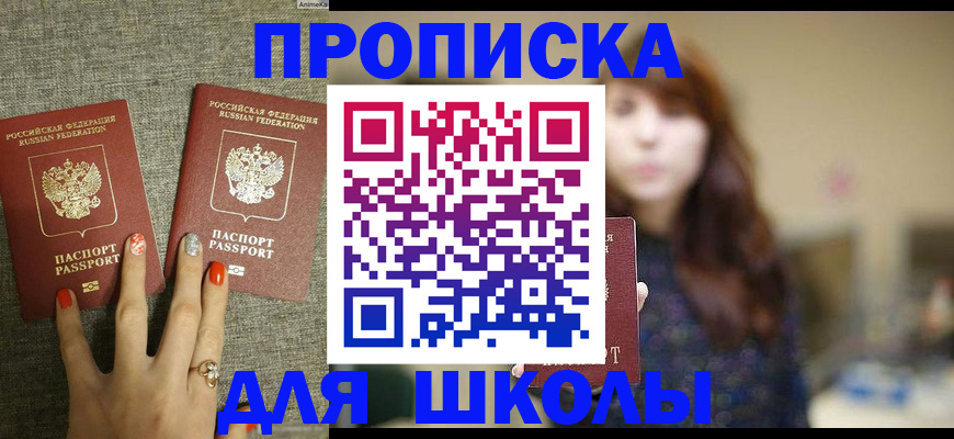 временная регистрация недорого в Дегтярске