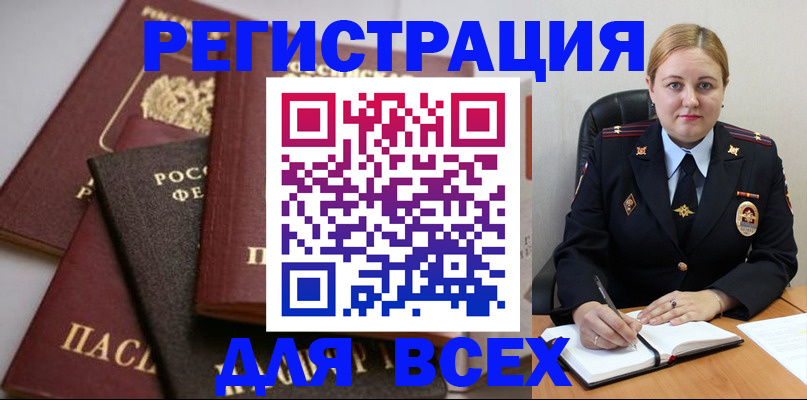 где прописаться в Дегтярске